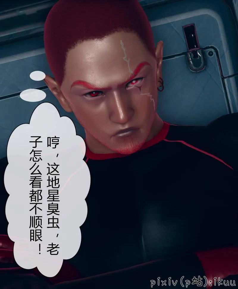 [3D]Aurora晨曦战队 - 第04话 - page 24