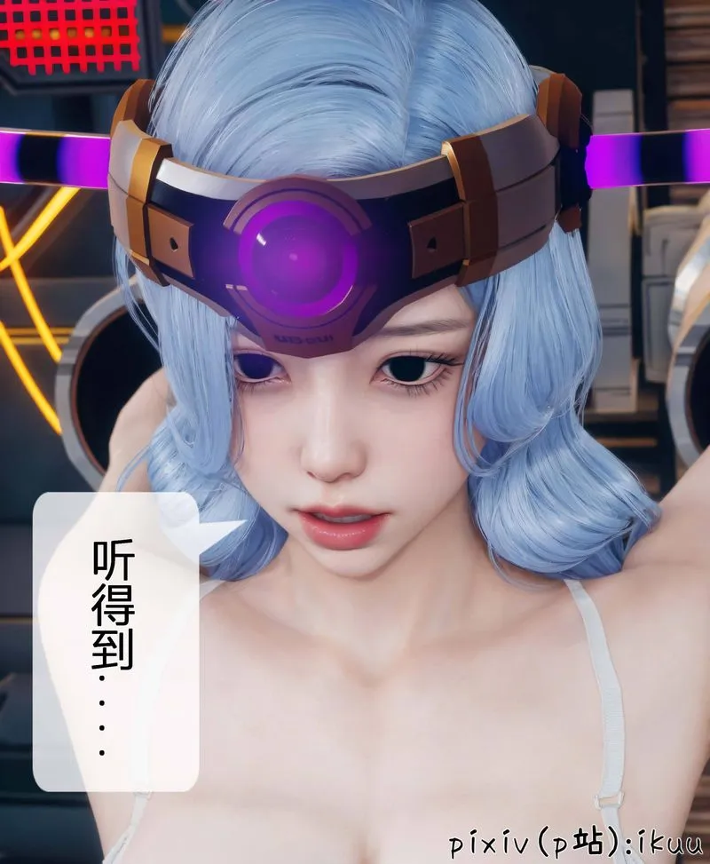 [3D]Aurora晨曦战队 - 第04话 - page 30