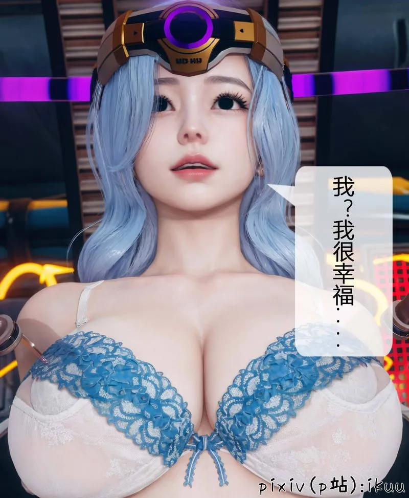 [3D]Aurora晨曦战队 - 第04话 - page 32