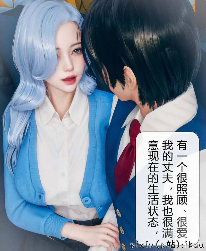 [3D]Aurora晨曦战队 - 第04话 - page 33