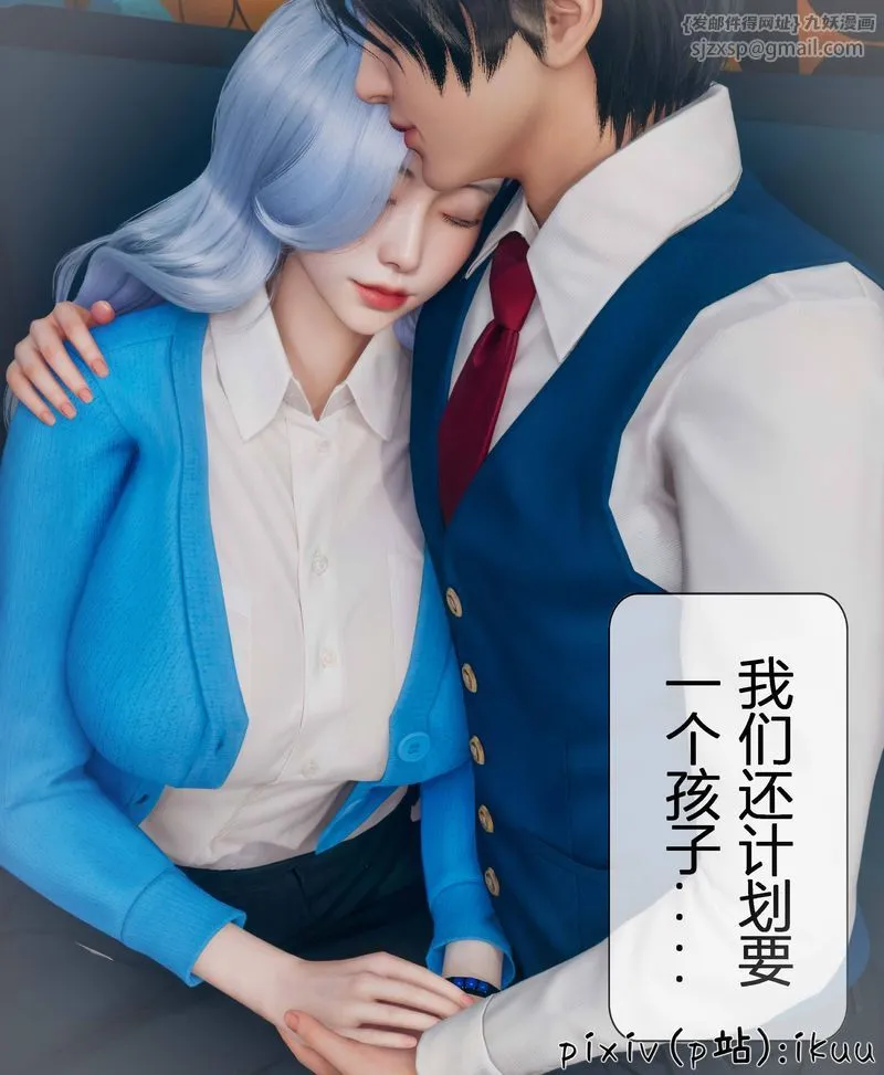 [3D]Aurora晨曦战队 - 第04话 - page 34