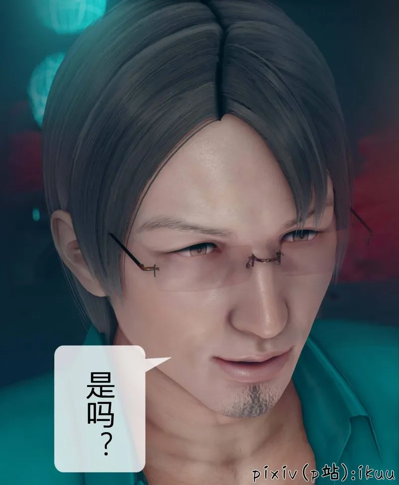 [3D]Aurora晨曦战队 - 第04话 - page 35