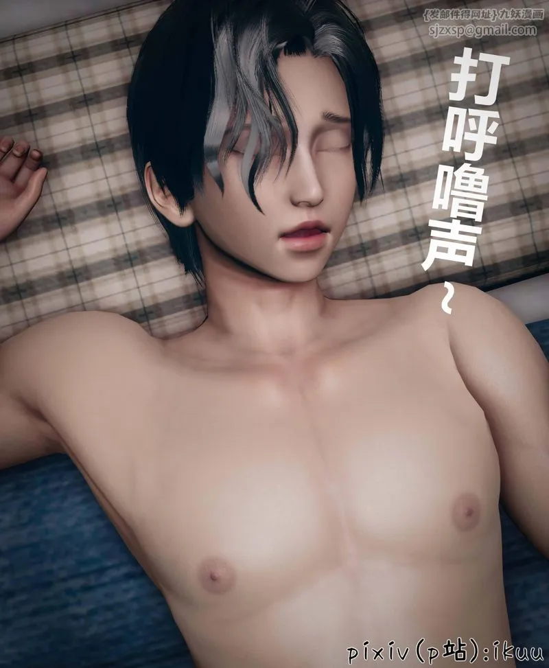 [3D]Aurora晨曦战队 - 第04话 - page 40