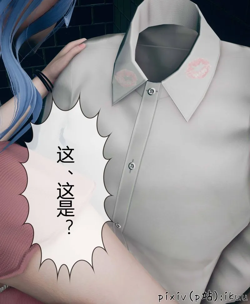 [3D]Aurora晨曦战队 - 第04话 - page 46