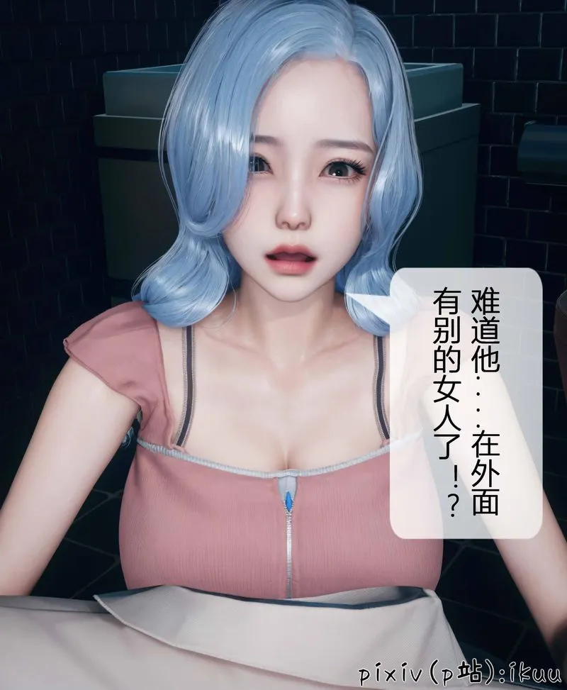 [3D]Aurora晨曦战队 - 第04话 - page 47