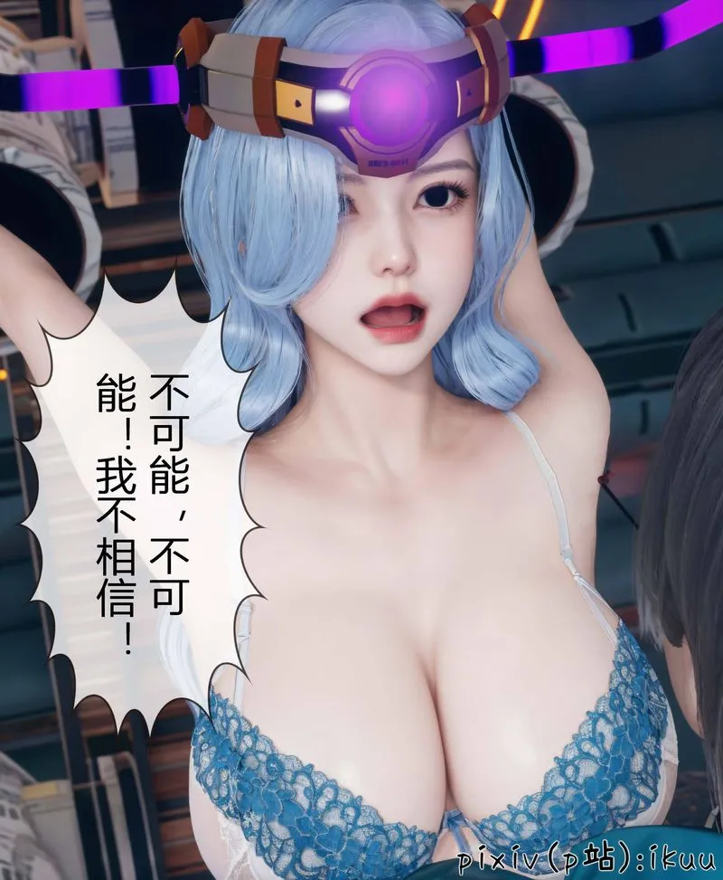 [3D]Aurora晨曦战队 - 第04话 - page 50