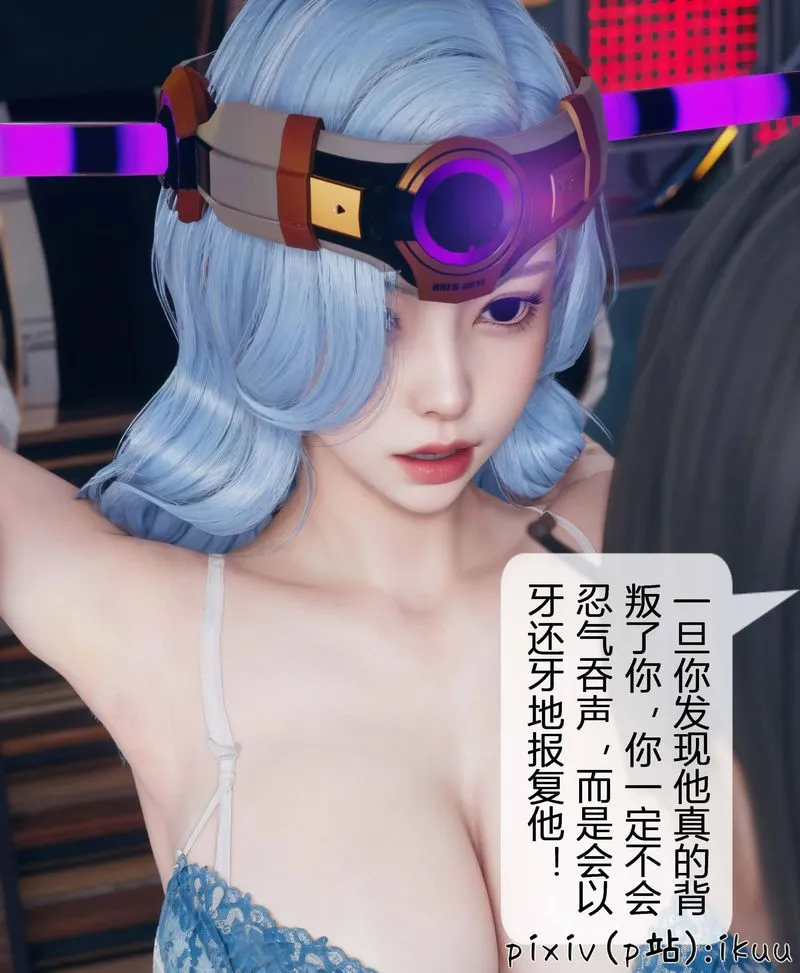 [3D]Aurora晨曦战队 - 第04话 - page 54