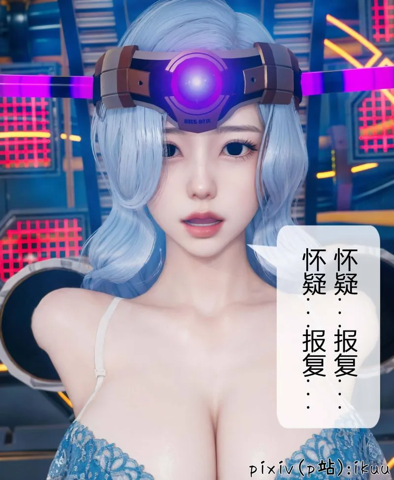 [3D]Aurora晨曦战队 - 第04话 - page 55