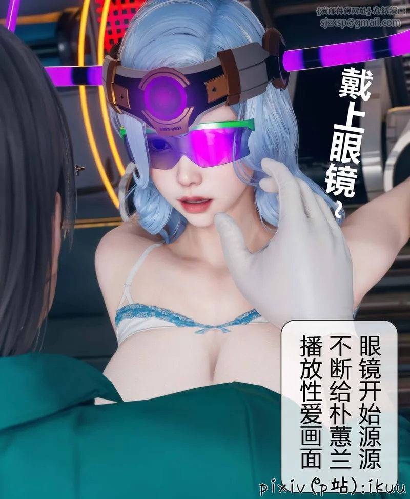 [3D]Aurora晨曦战队 - 第04话 - page 59
