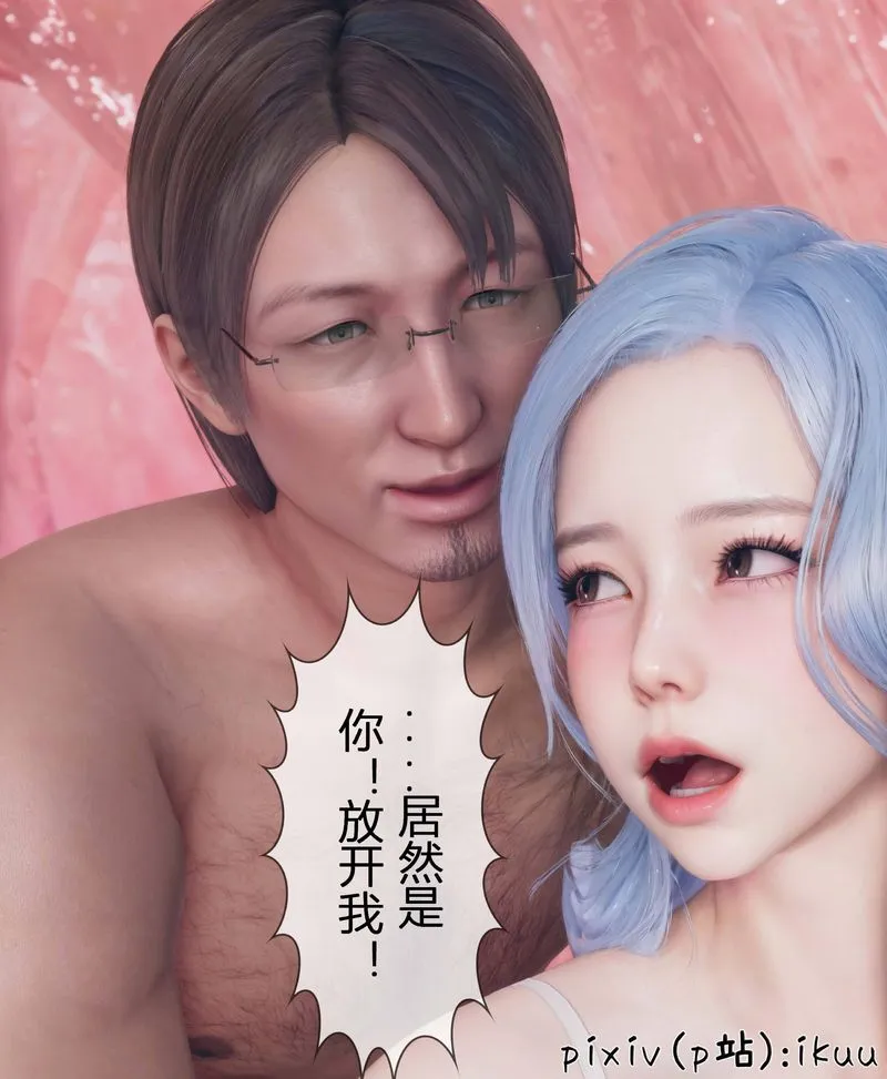 [3D]Aurora晨曦战队 - 第04话 - page 64