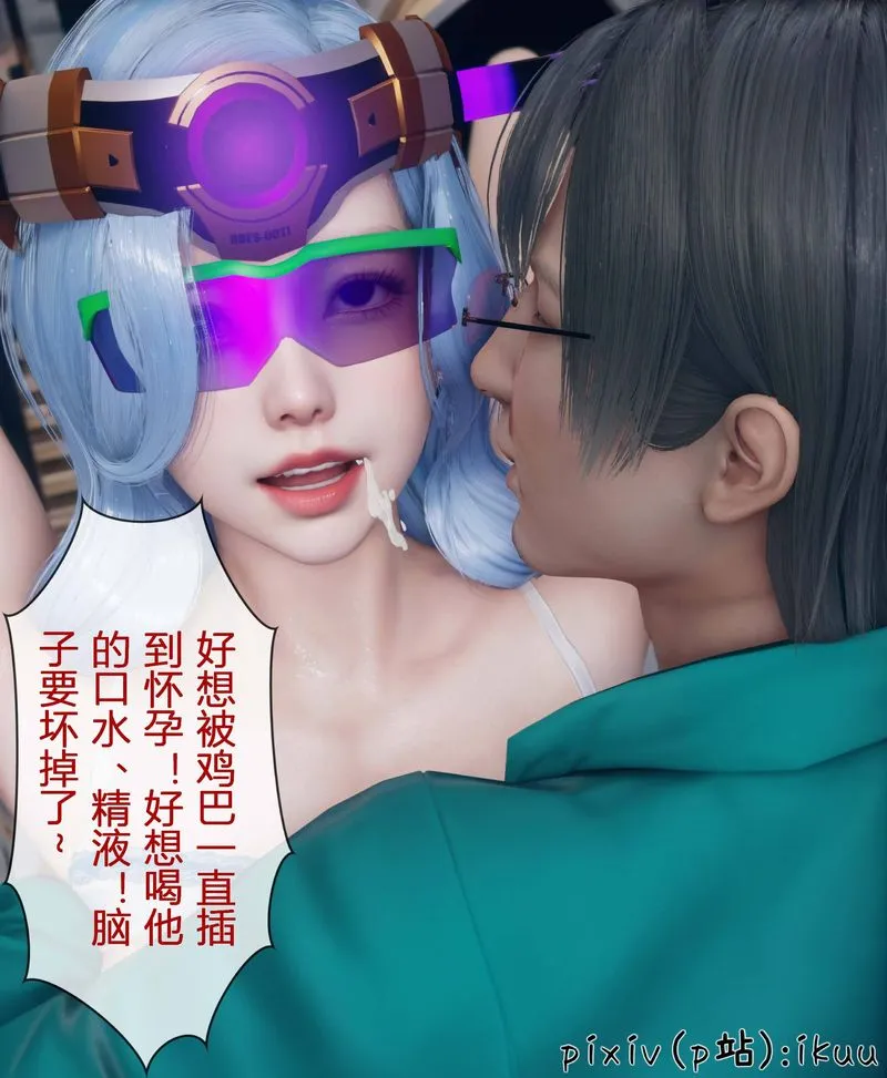 [3D]Aurora晨曦战队 - 第04话 - page 70