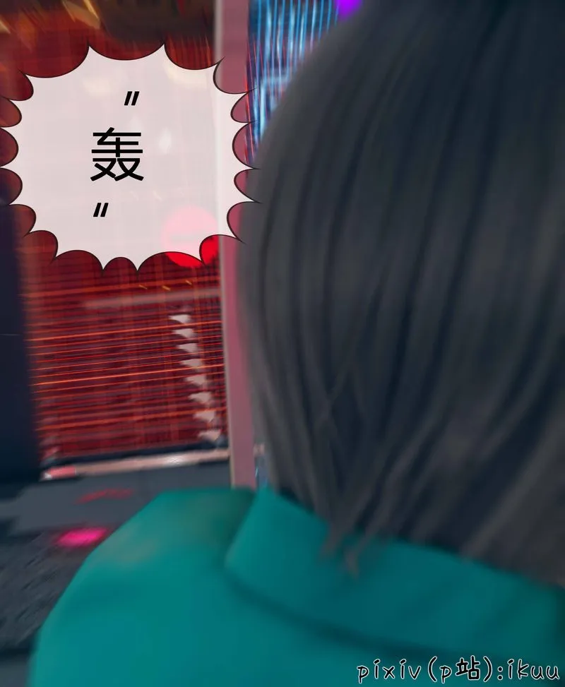 [3D]Aurora晨曦战队 - 第04话 - page 76