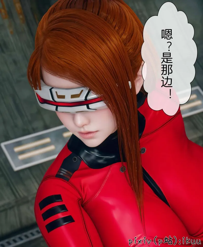 [3D]Aurora晨曦战队 - 第04话 - page 85