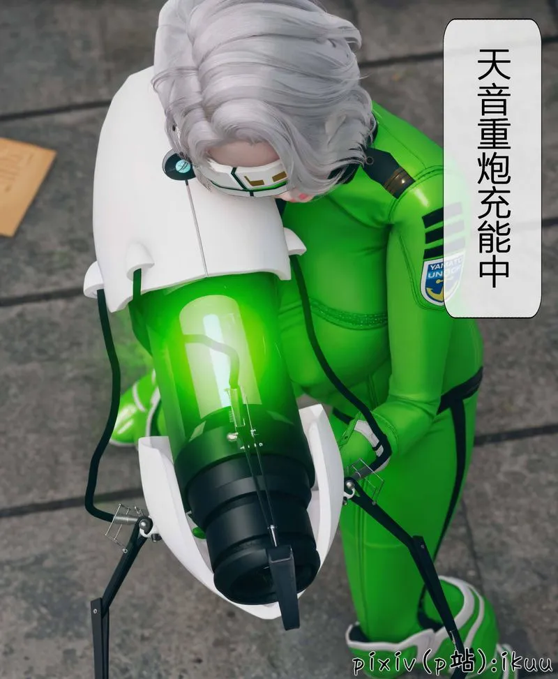 [3D]Aurora晨曦战队 - 第04话 - page 87