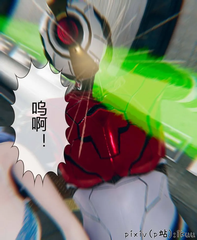 [3D]Aurora晨曦战队 - 第04话 - page 91