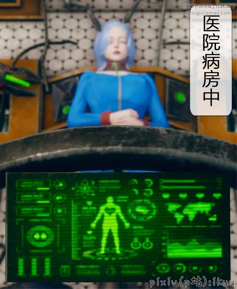 [3D]Aurora晨曦战队 - 第04话 - page 97