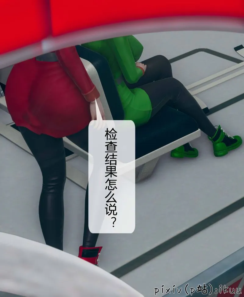 [3D]Aurora晨曦战队 - 第04话 - page 98