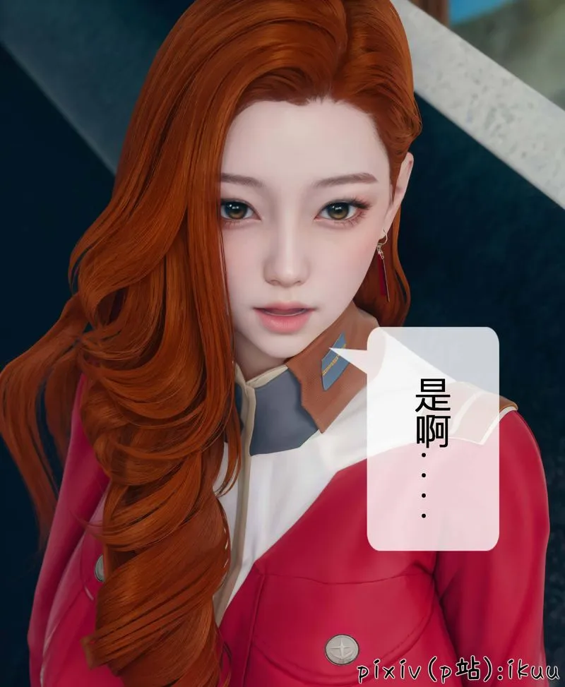 [3D]Aurora晨曦战队 - 第04话 - page 102
