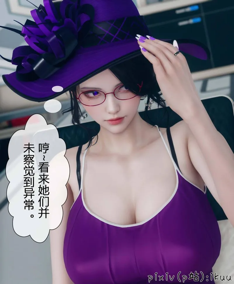 [3D]Aurora晨曦战队 - 第04话 - page 104