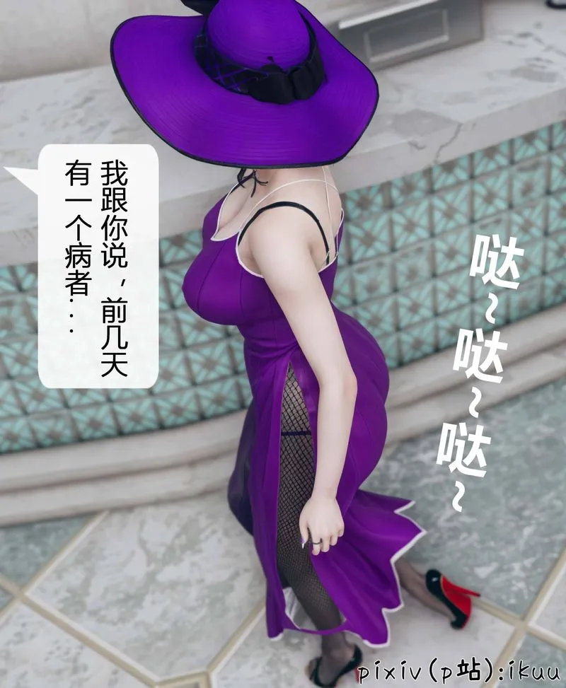 [3D]Aurora晨曦战队 - 第04话 - page 105