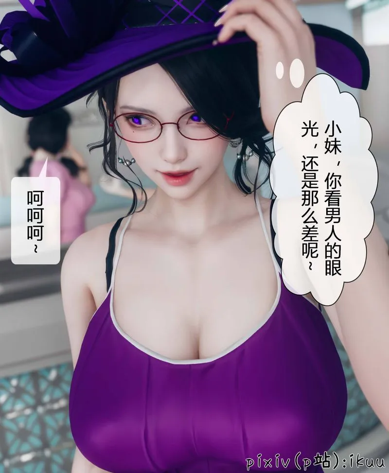 [3D]Aurora晨曦战队 - 第04话 - page 107