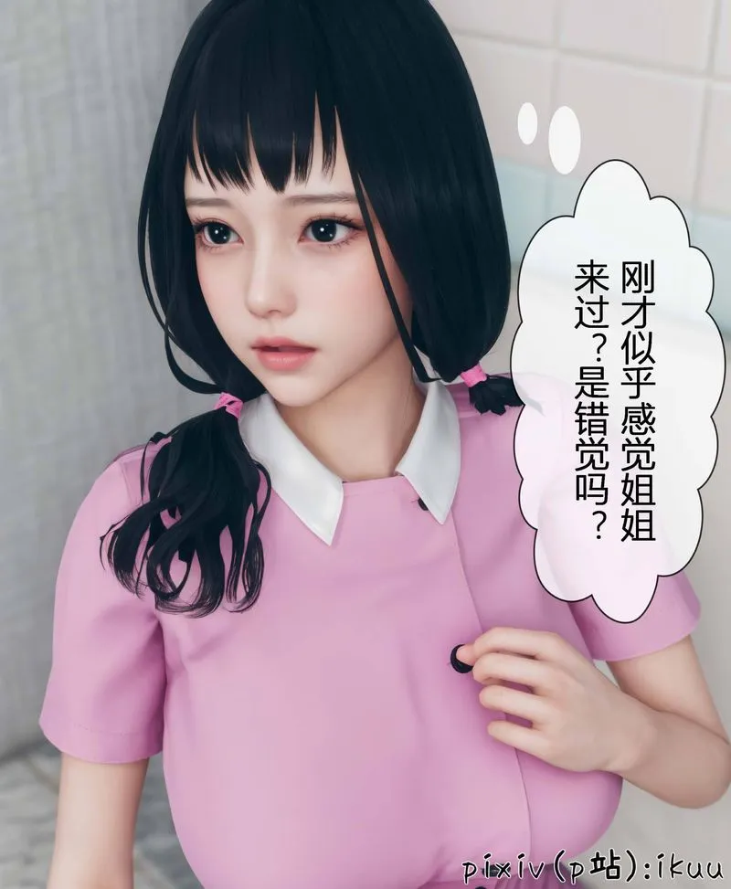 [3D]Aurora晨曦战队 - 第04话 - page 108