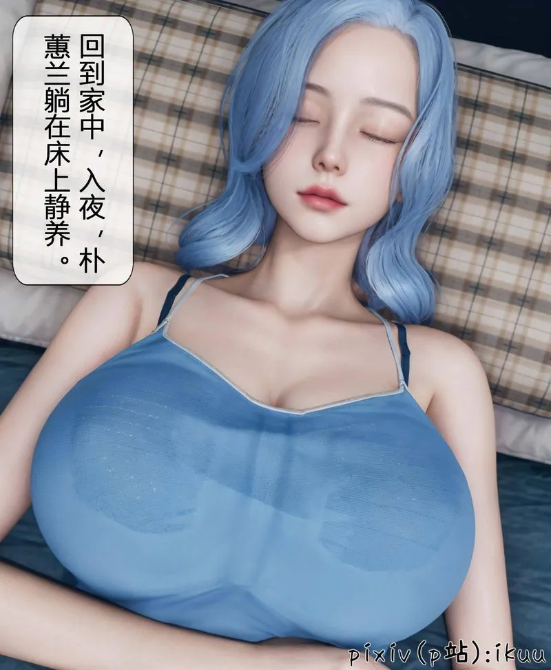 [3D]Aurora晨曦战队 - 第04话 - page 110