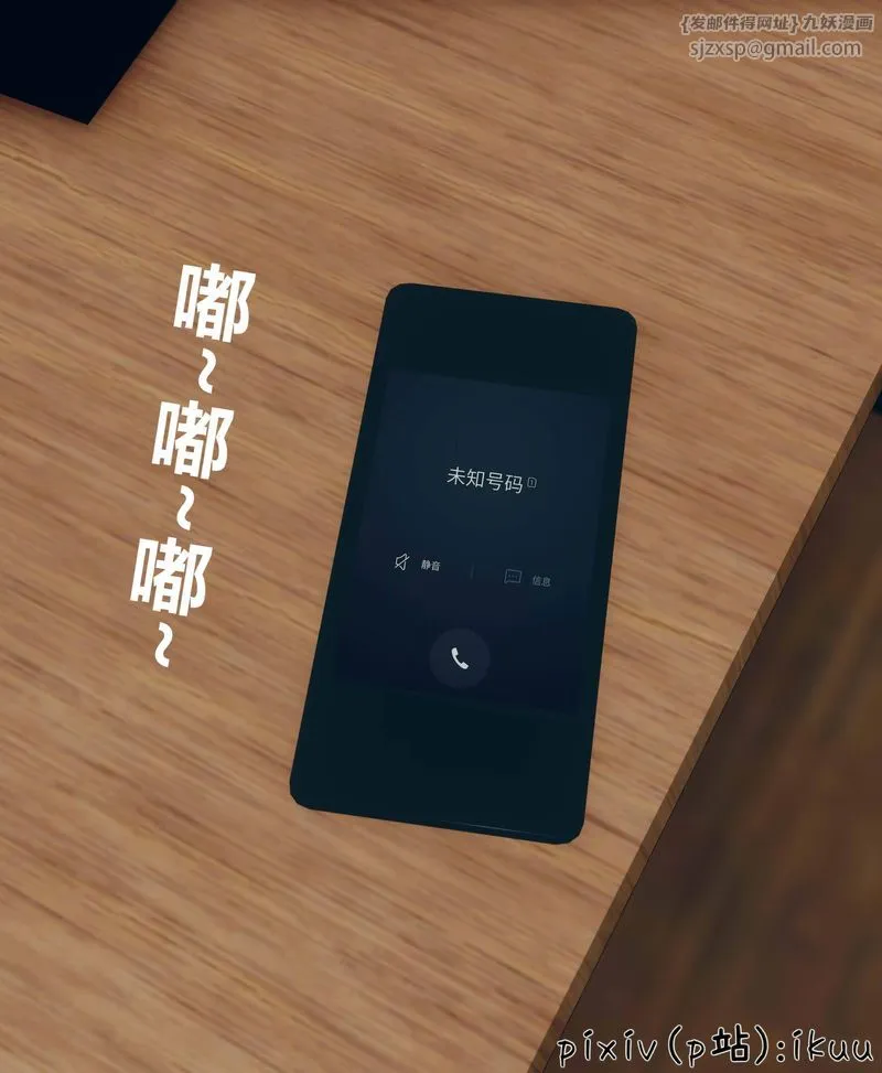 [3D]Aurora晨曦战队 - 第04话 - page 111