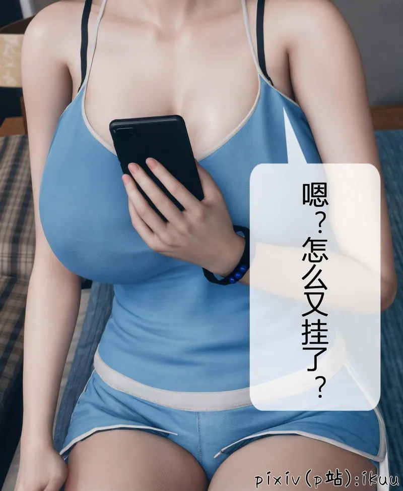 [3D]Aurora晨曦战队 - 第04话 - page 114