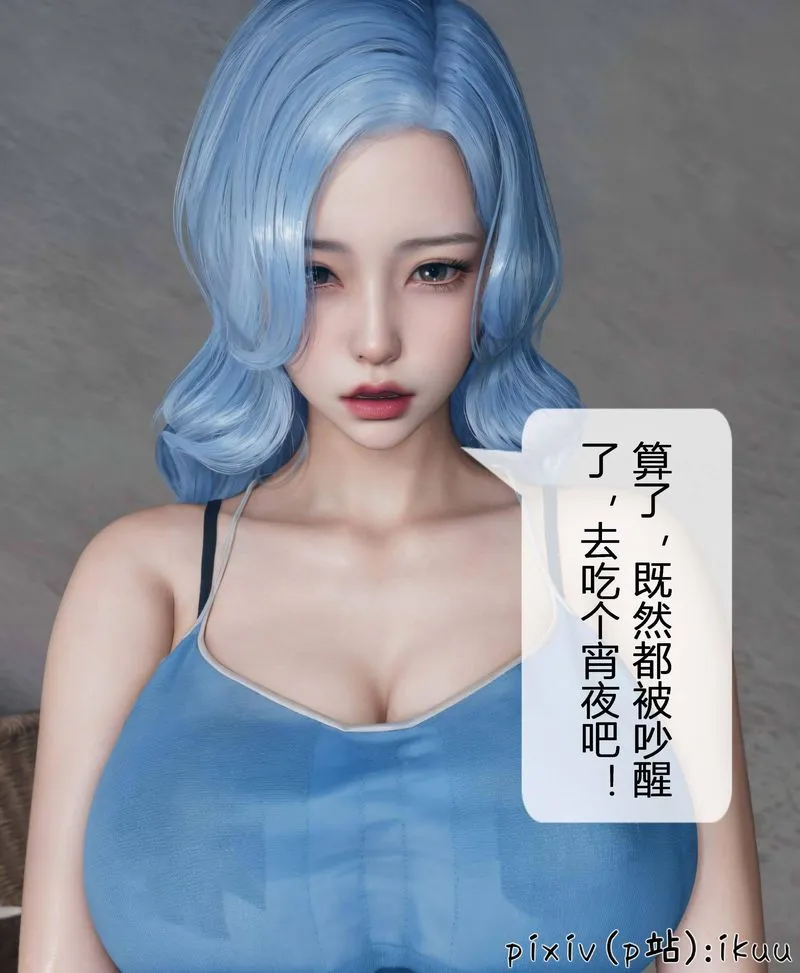 [3D]Aurora晨曦战队 - 第04话 - page 115