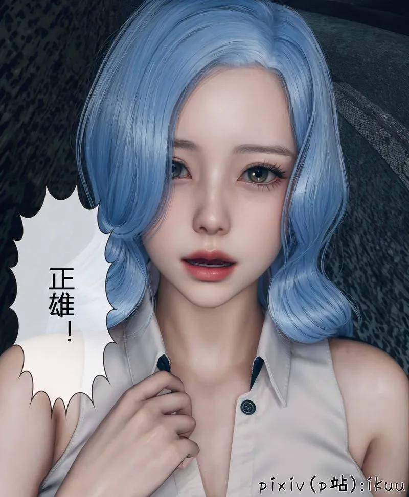 [3D]Aurora晨曦战队 - 第04话 - page 120