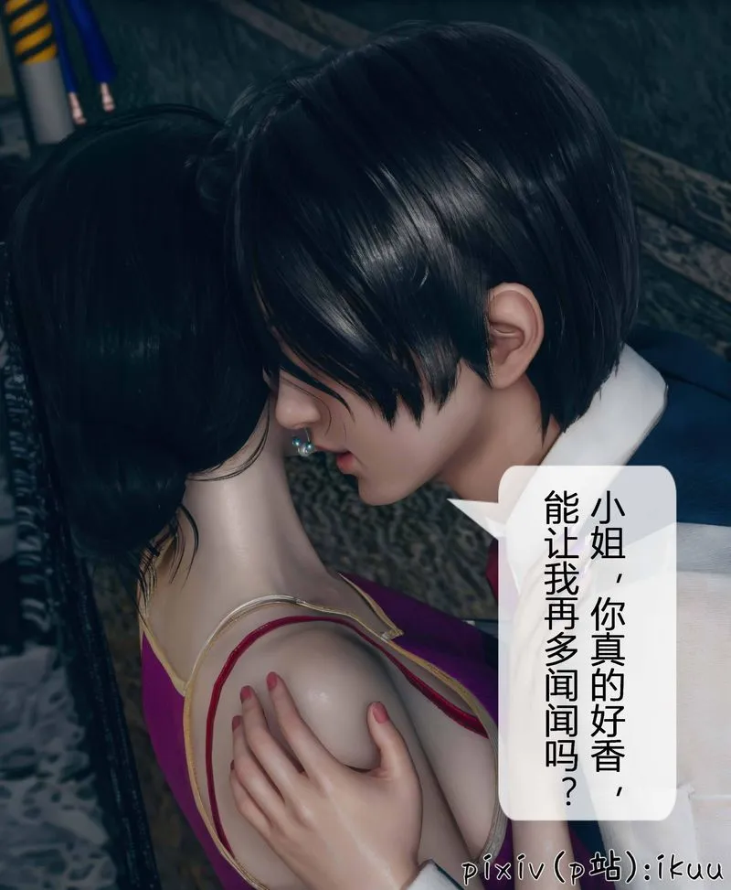 [3D]Aurora晨曦战队 - 第04话 - page 121