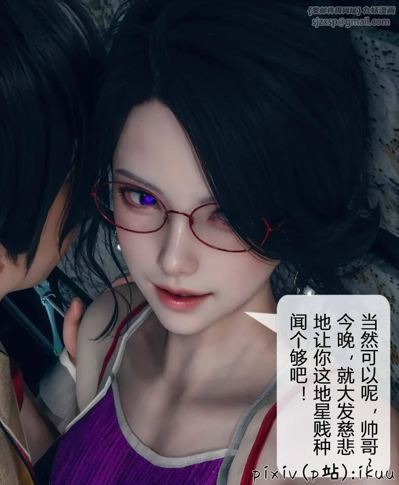 [3D]Aurora晨曦战队 - 第04话 - page 122