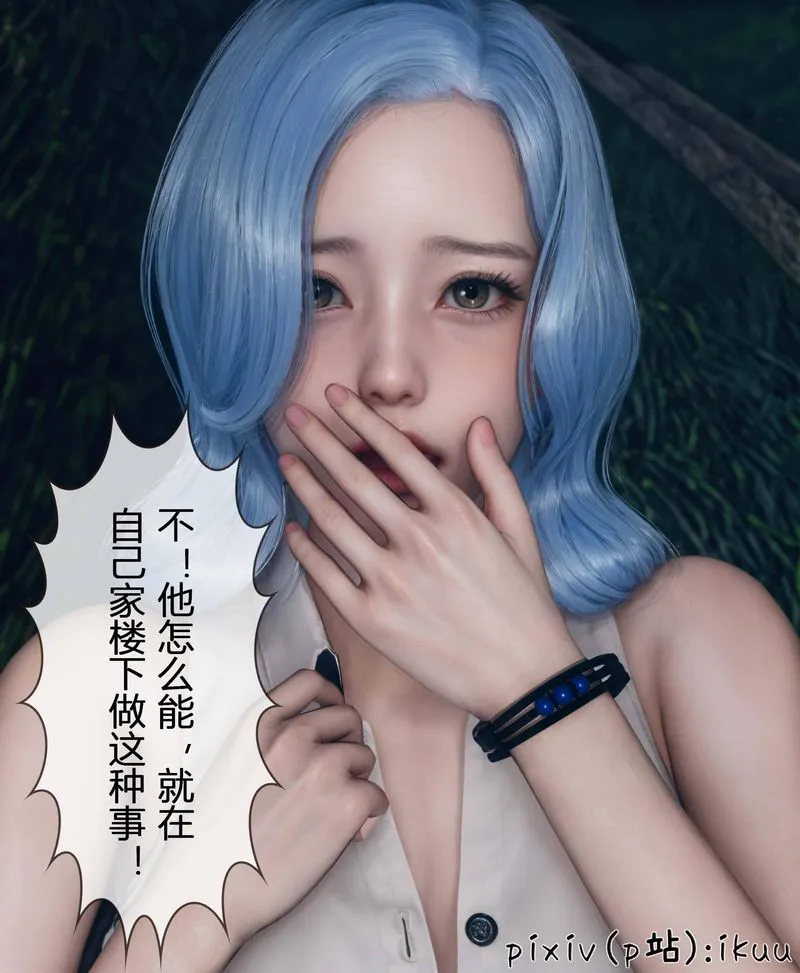 [3D]Aurora晨曦战队 - 第04话 - page 123