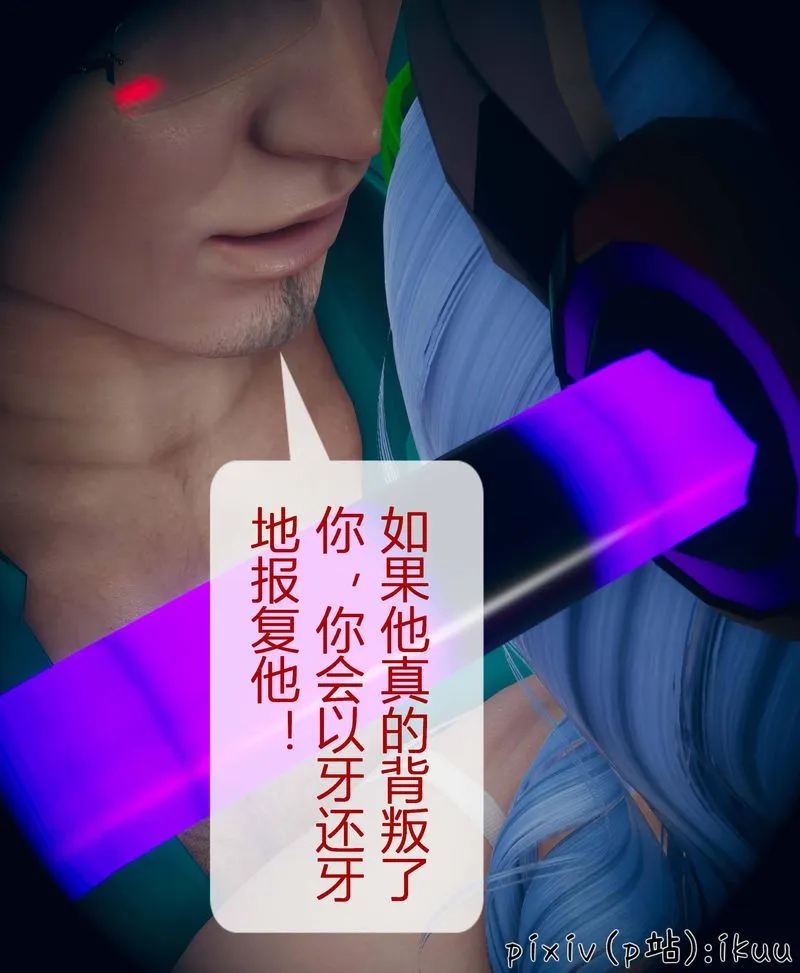 [3D]Aurora晨曦战队 - 第04话 - page 124