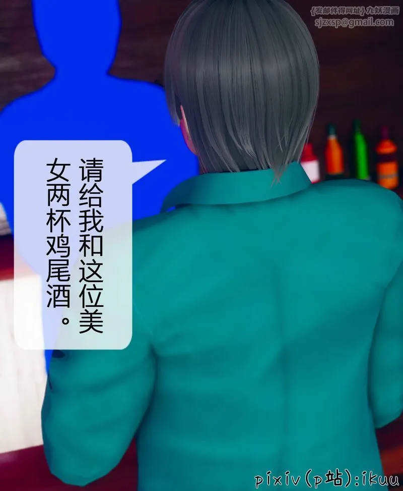 [3D]Aurora晨曦战队 - 第04话 - page 128