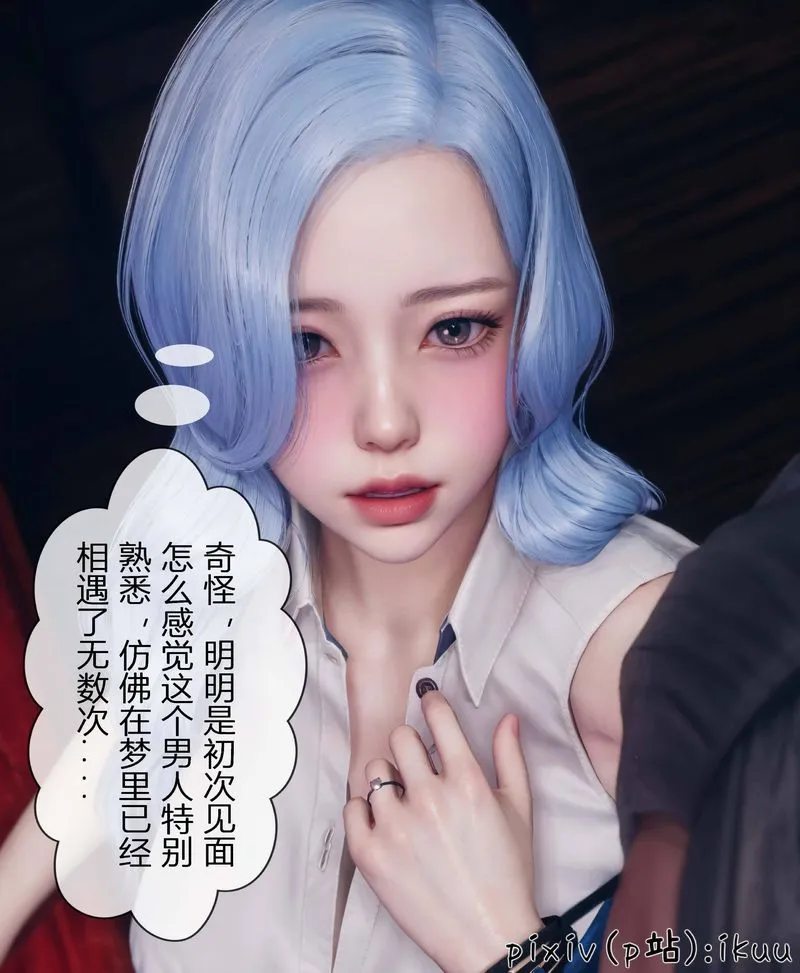 [3D]Aurora晨曦战队 - 第04话 - page 130