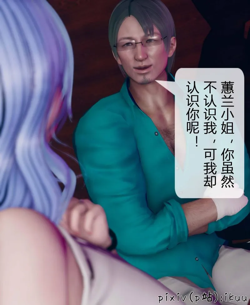 [3D]Aurora晨曦战队 - 第04话 - page 131