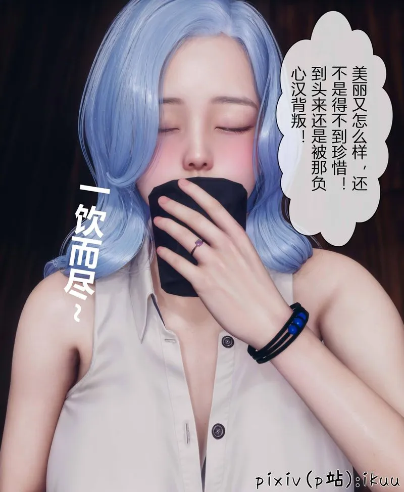 [3D]Aurora晨曦战队 - 第04话 - page 134