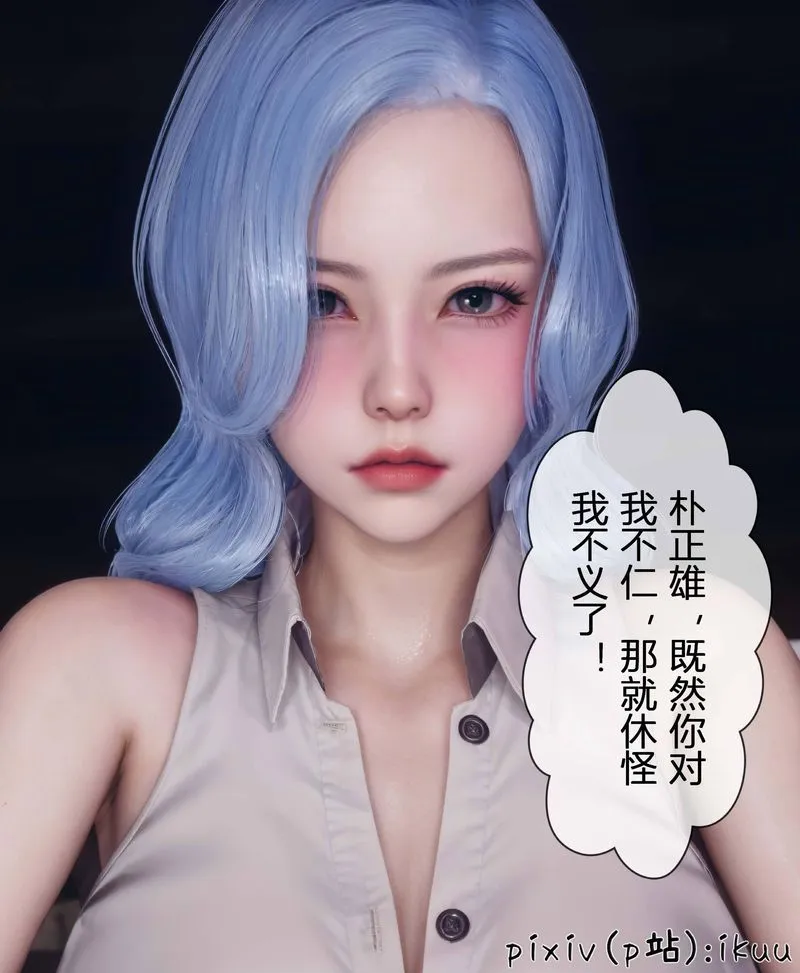[3D]Aurora晨曦战队 - 第04话 - page 136