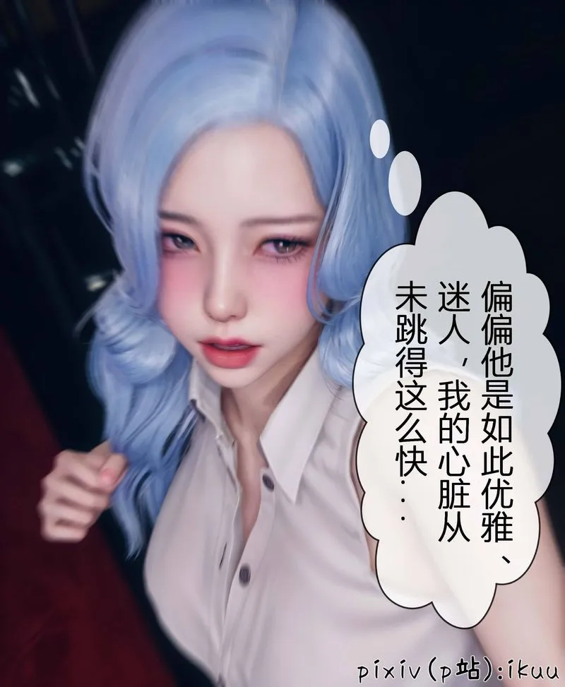 [3D]Aurora晨曦战队 - 第04话 - page 137