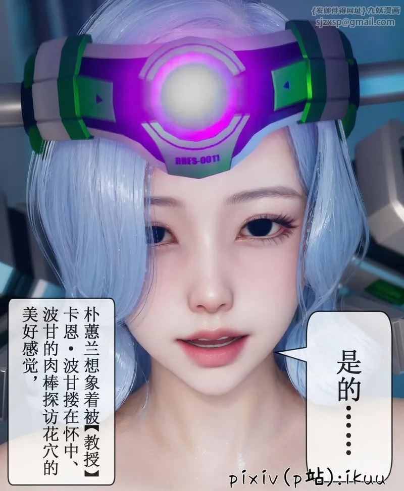 [3D]Aurora晨曦战队 - 第07话 - page 12