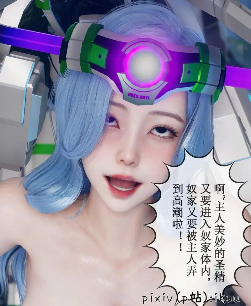 [3D]Aurora晨曦战队 - 第07话 - page 36