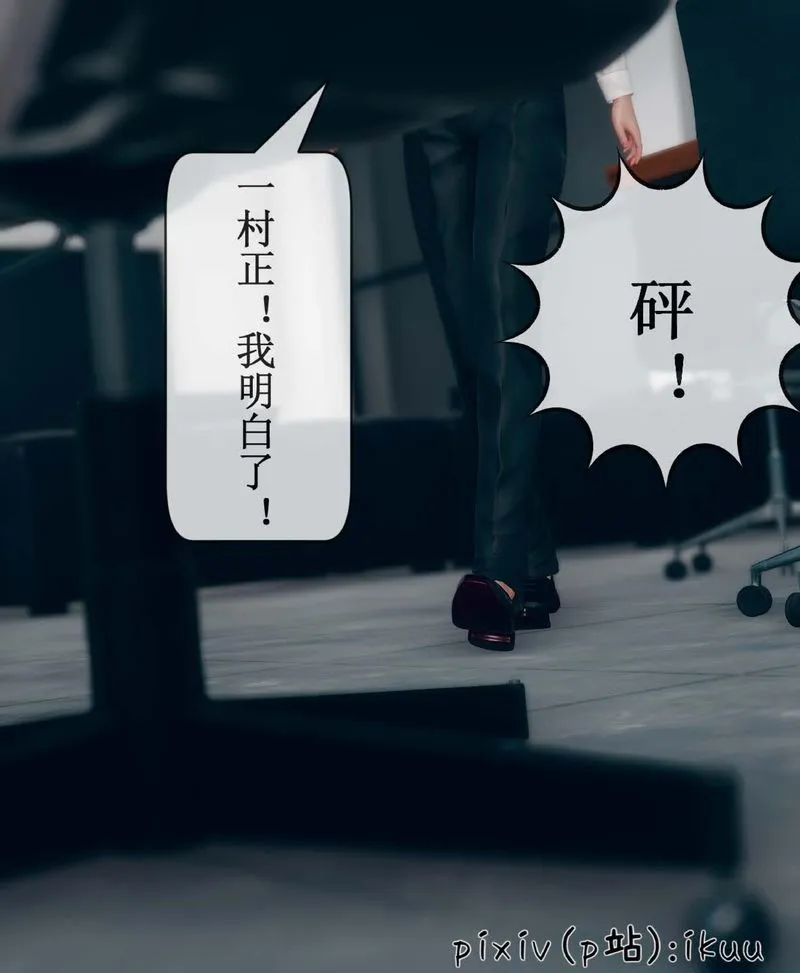 [3D]Aurora晨曦战队 - 第07话 - page 67