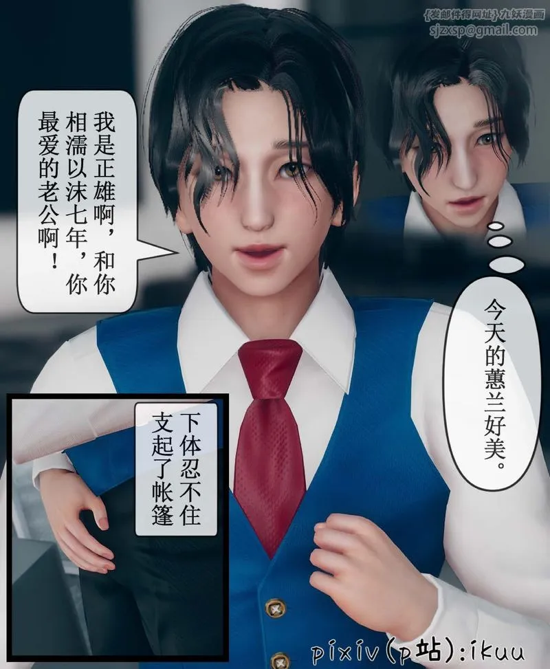 [3D]Aurora晨曦战队 - 第07话 - page 70