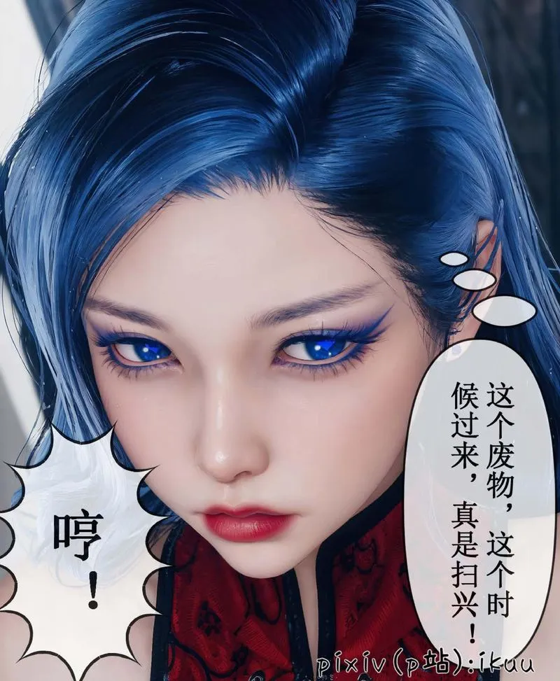 [3D]Aurora晨曦战队 - 第07话 - page 71