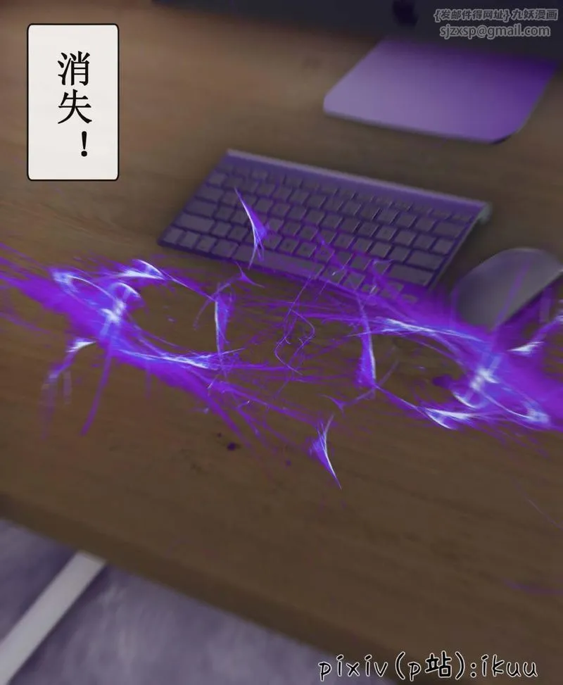 [3D]Aurora晨曦战队 - 第07话 - page 72