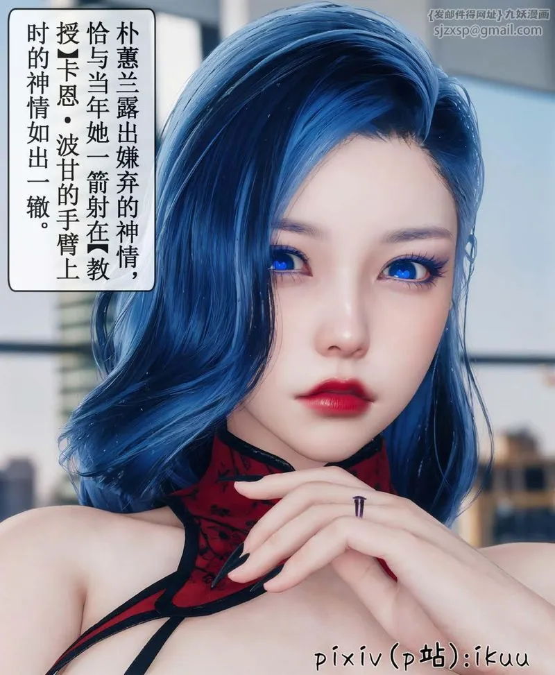 [3D]Aurora晨曦战队 - 第07话 - page 92