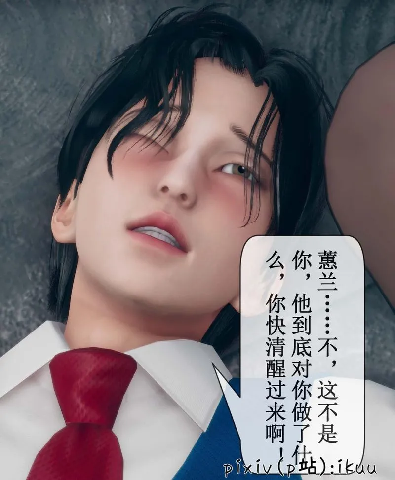 [3D]Aurora晨曦战队 - 第07话 - page 96