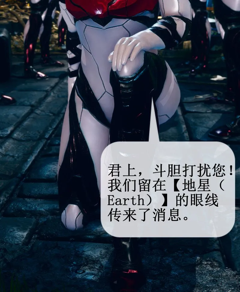 [3D]Aurora晨曦战队 - 第02话 - page 9